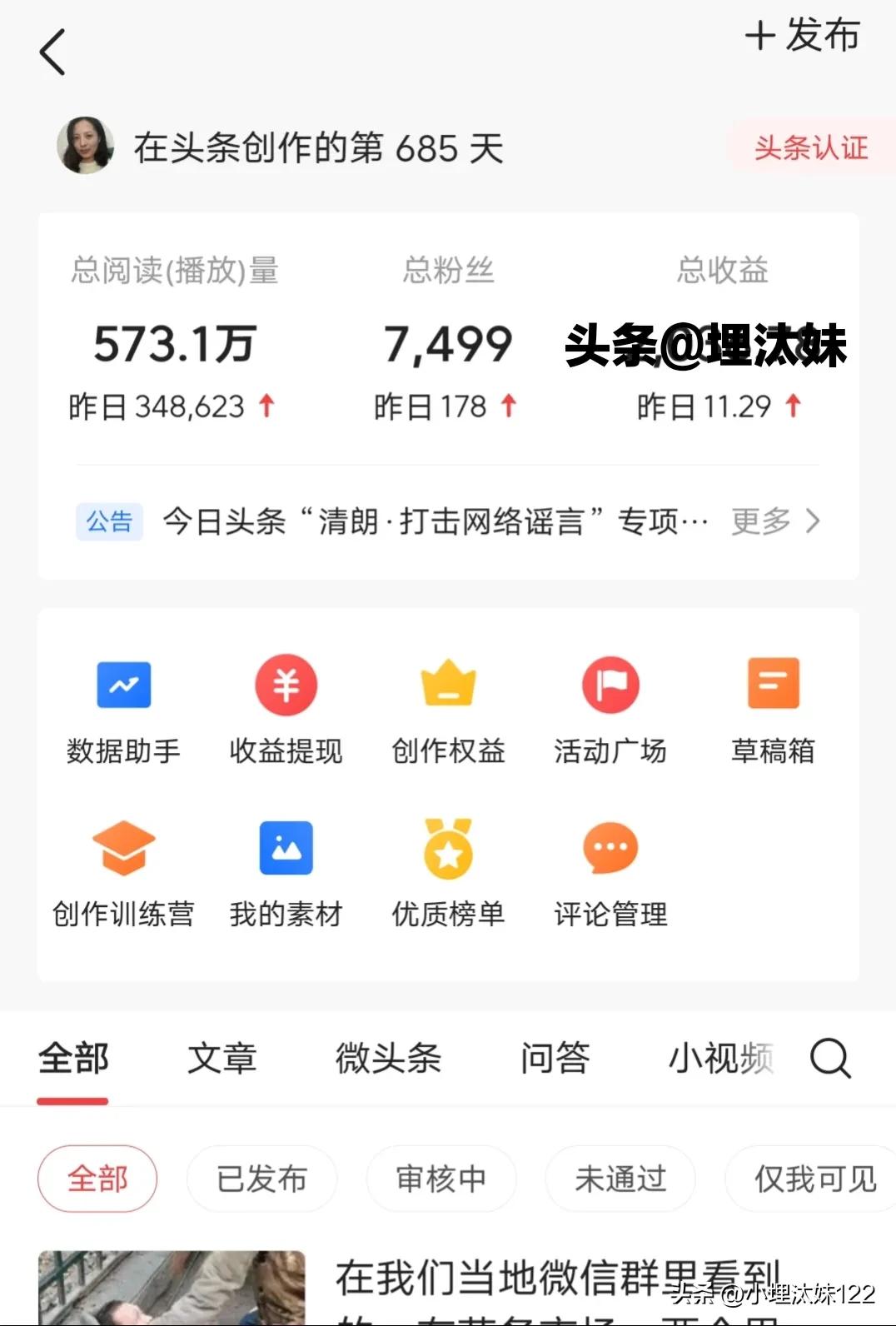 自媒体短视频月入5000难不难,大刘说说做自媒体能不能月入十万