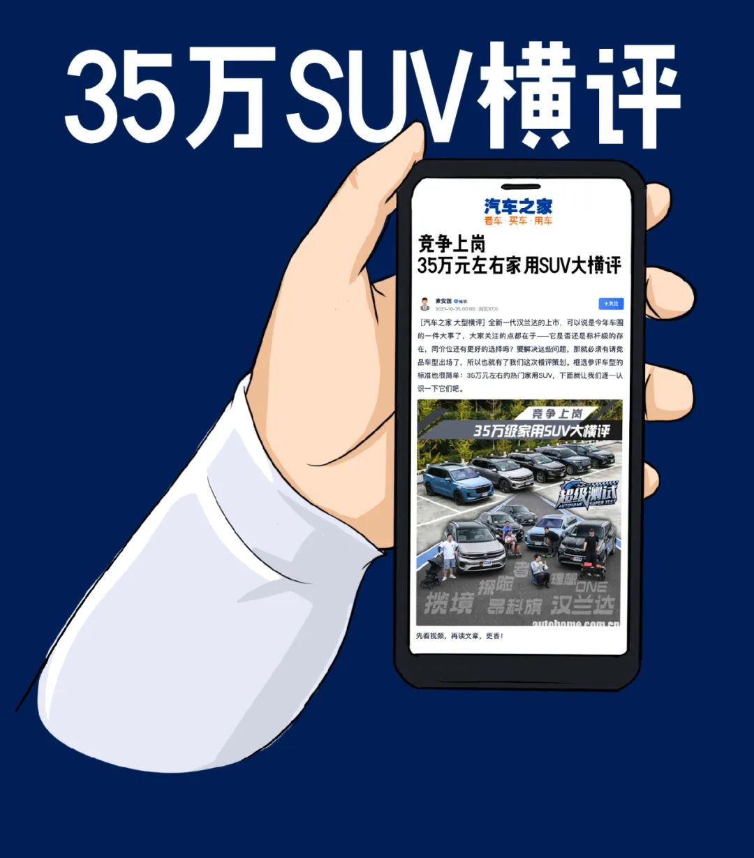 大众揽境：动力/轴距完胜汉兰达！3排6座不到30万？