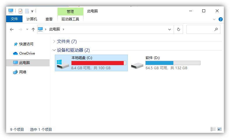 电脑c盘爆满了怎么清理隐藏文件,电脑c盘爆满如何清理垃圾