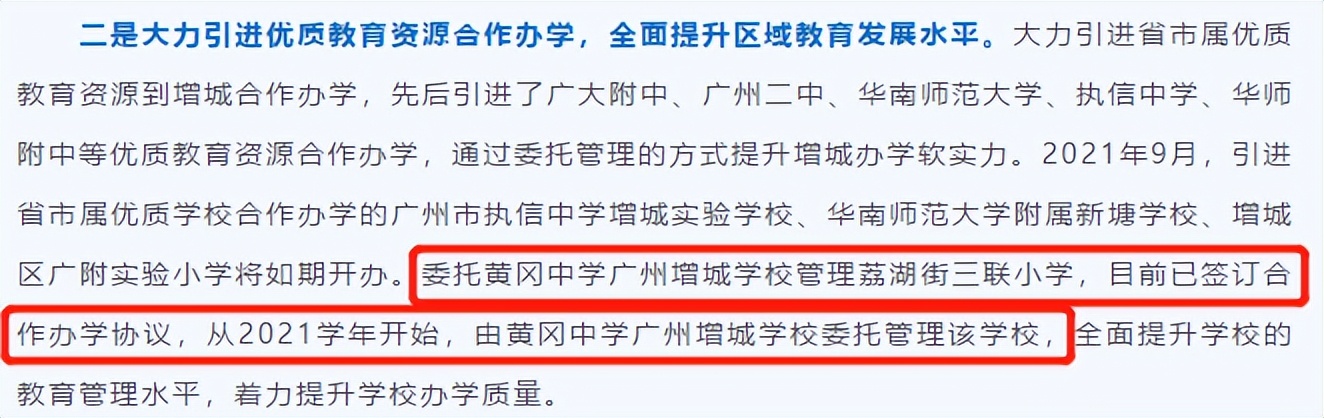 最强学区诞生！增中初中新校区来了！荔湖全面爆发！
