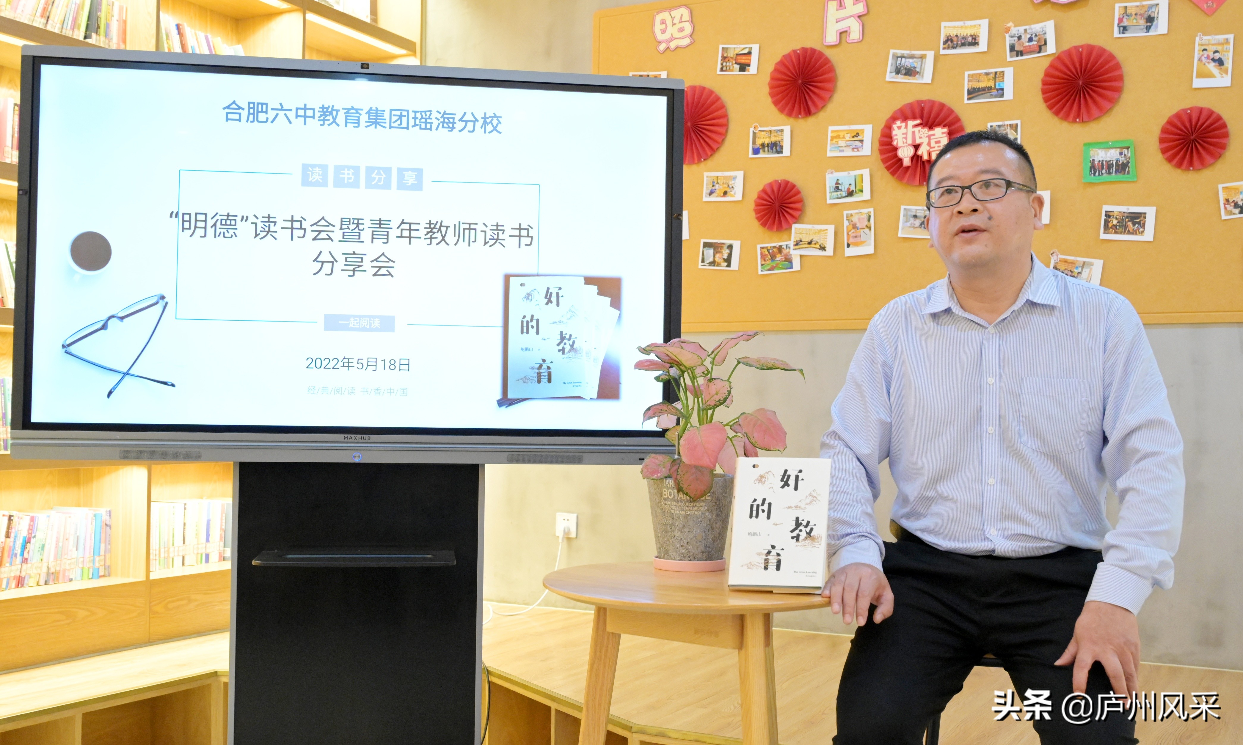 鎮﹁濂戒功鎰熸偀浜虹敓蹇冨緱浣撲細,鎮﹁濂芥椂鍏変富棰樿涔﹀垎浜細