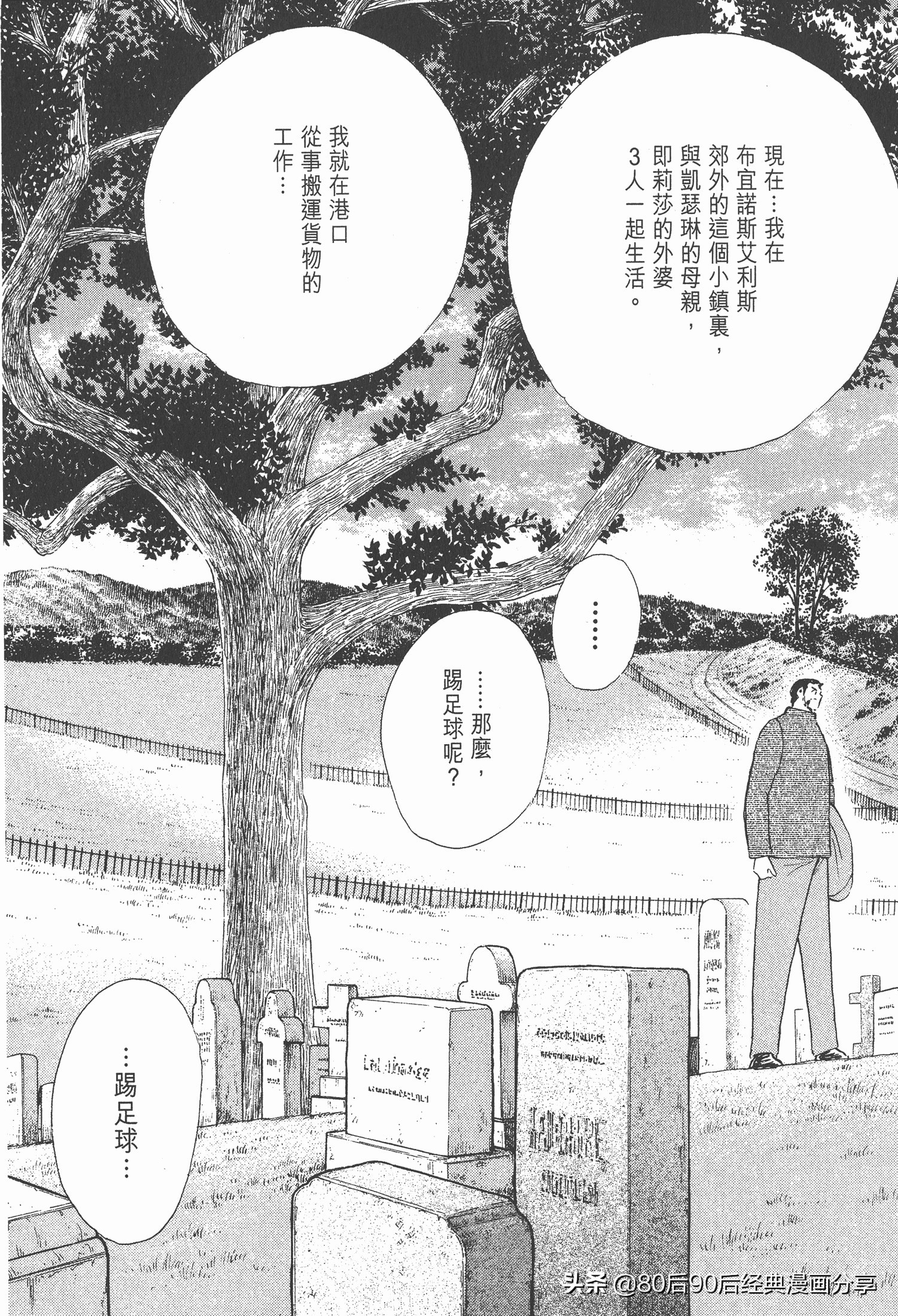 足球小將.GOLDEN-23卷005下