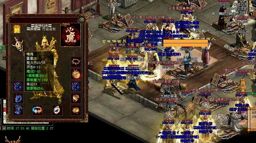 传奇世界比较出名的几个行会,传奇世界商人