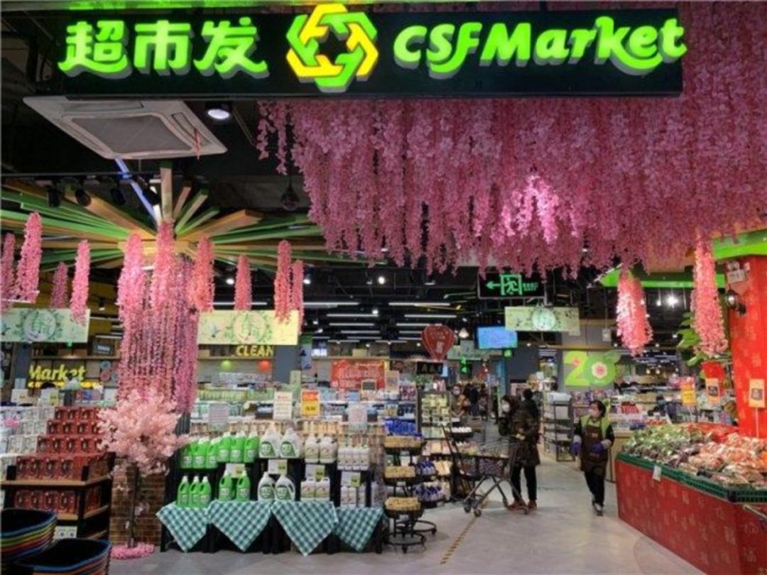 获行业惟一“老字号”超市发从不止步