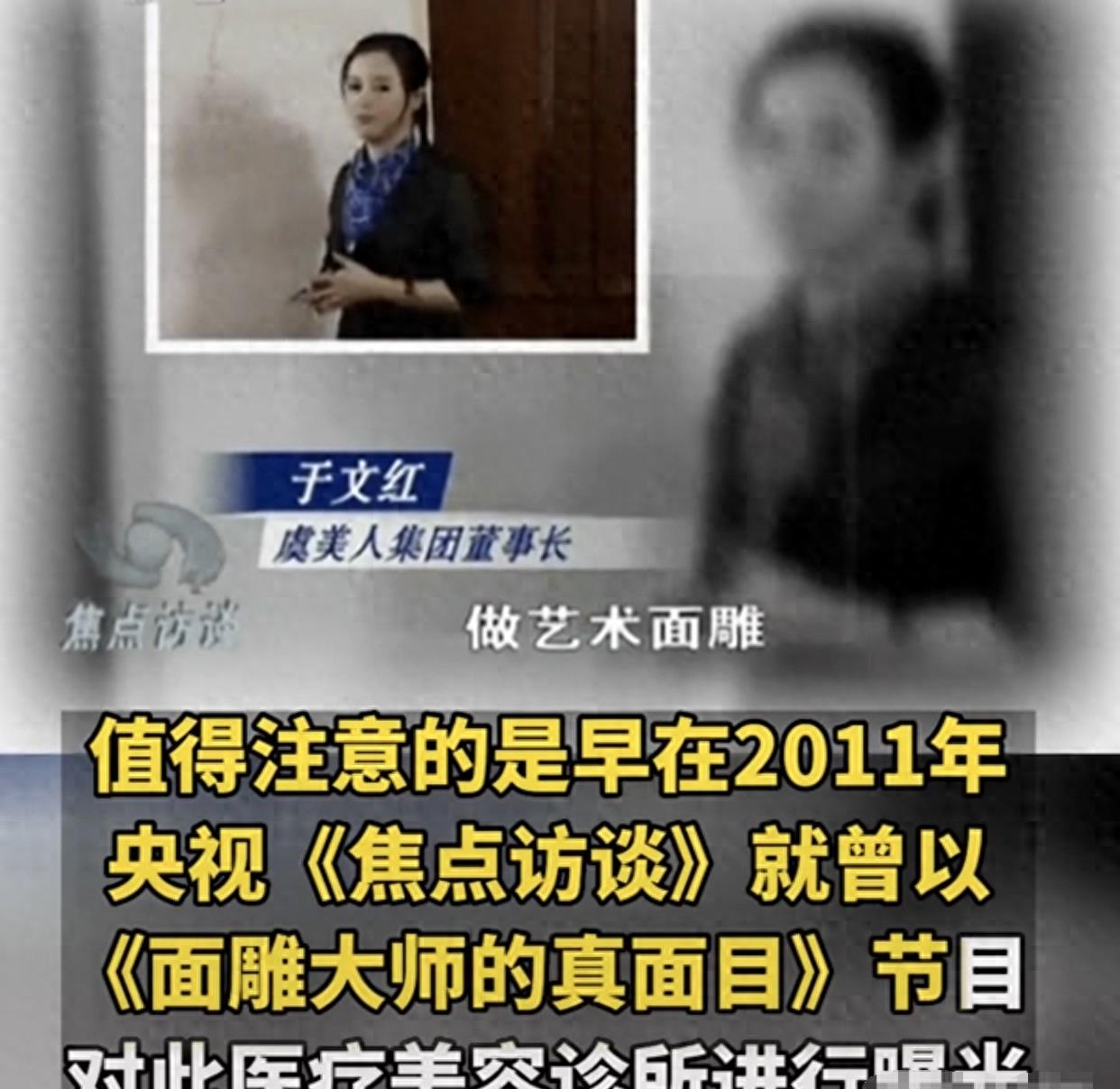 靠收割富婆骗走50亿,靠收割富婆骗走50亿于文红