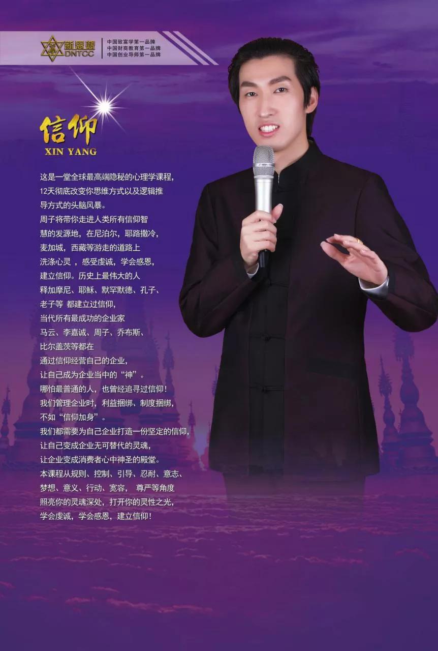 成功学大师是个骗局吗,成功学大师的骗局