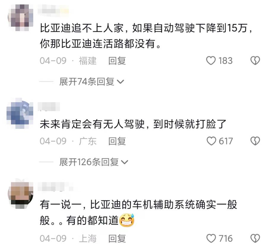 王传福炮轰,王传福被骂
