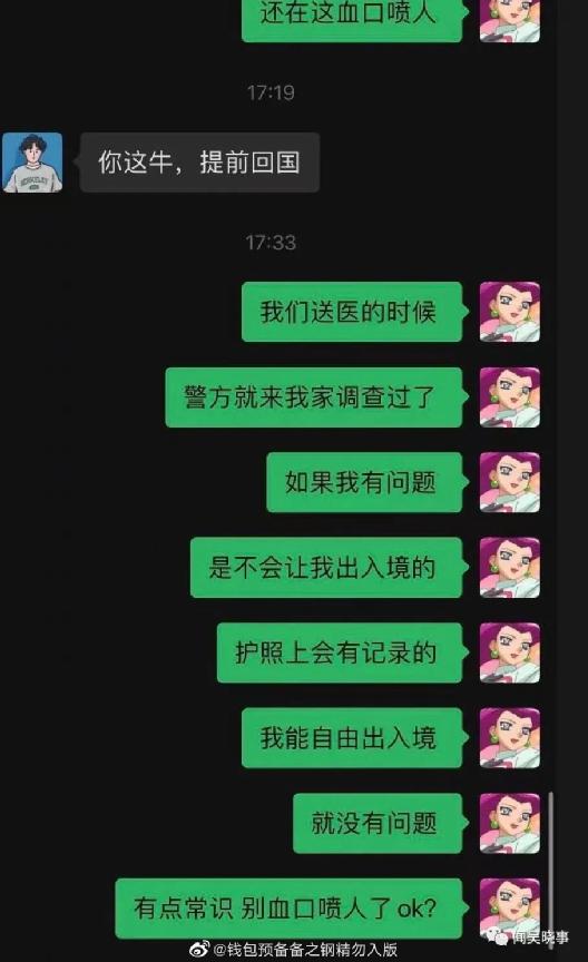 华人女留学生吸毒虐待亲生儿致死葬礼未办就逃回国？！当事人回应