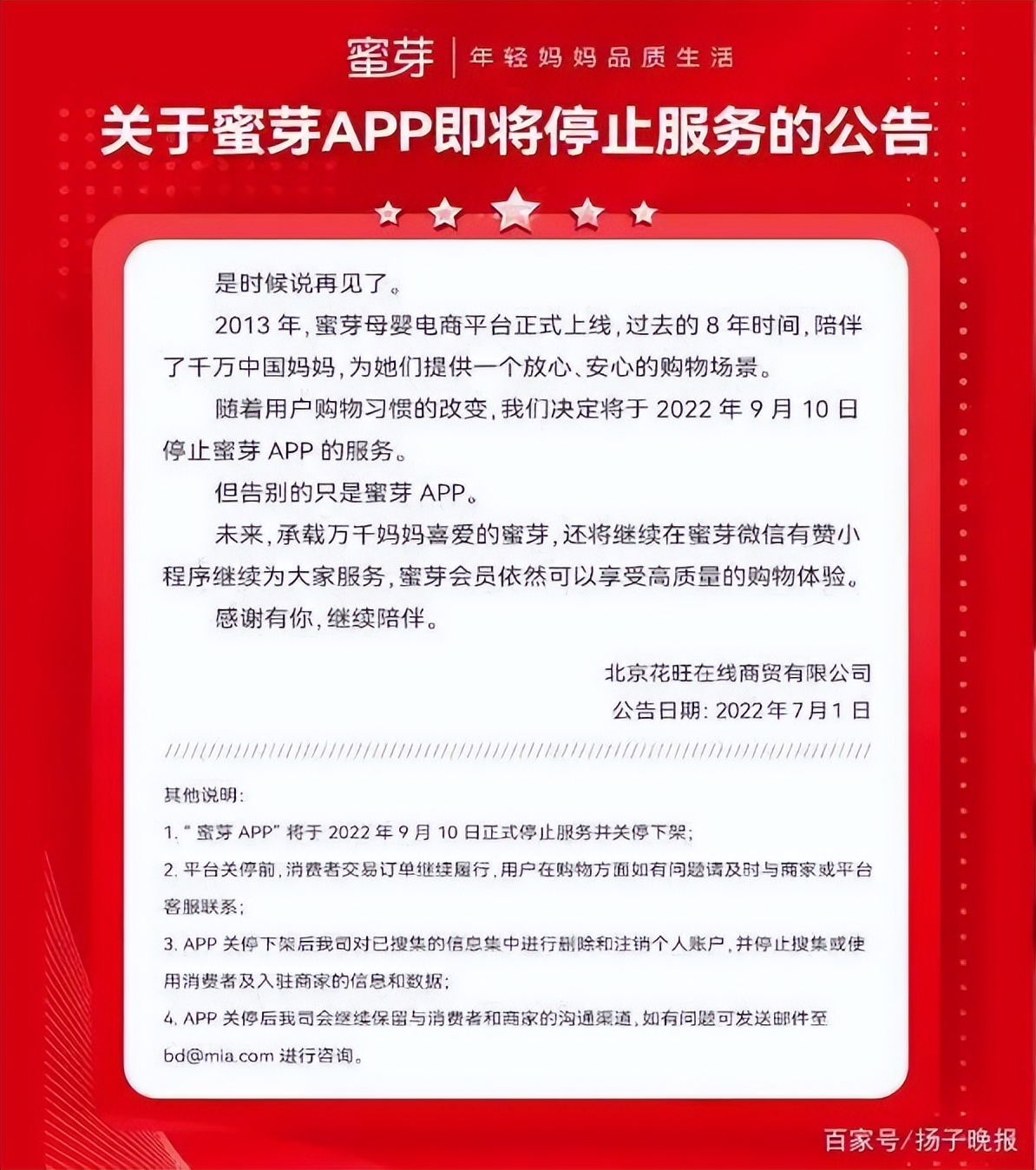 知名母婴电商品牌,正规母婴电商平台