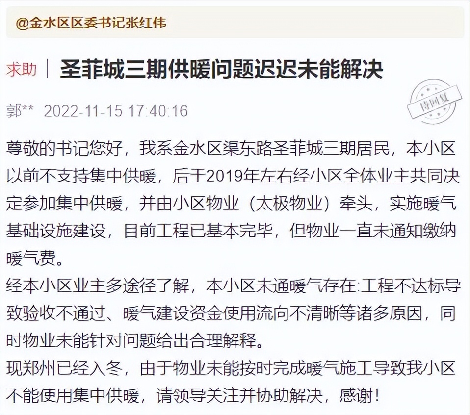 供暖改造已开始,老旧小区暖气改造居民不同意