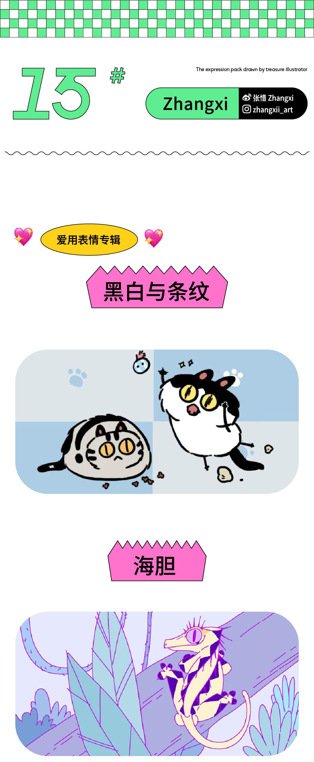 几组超可爱的表情包,一波可爱又实用的表情包