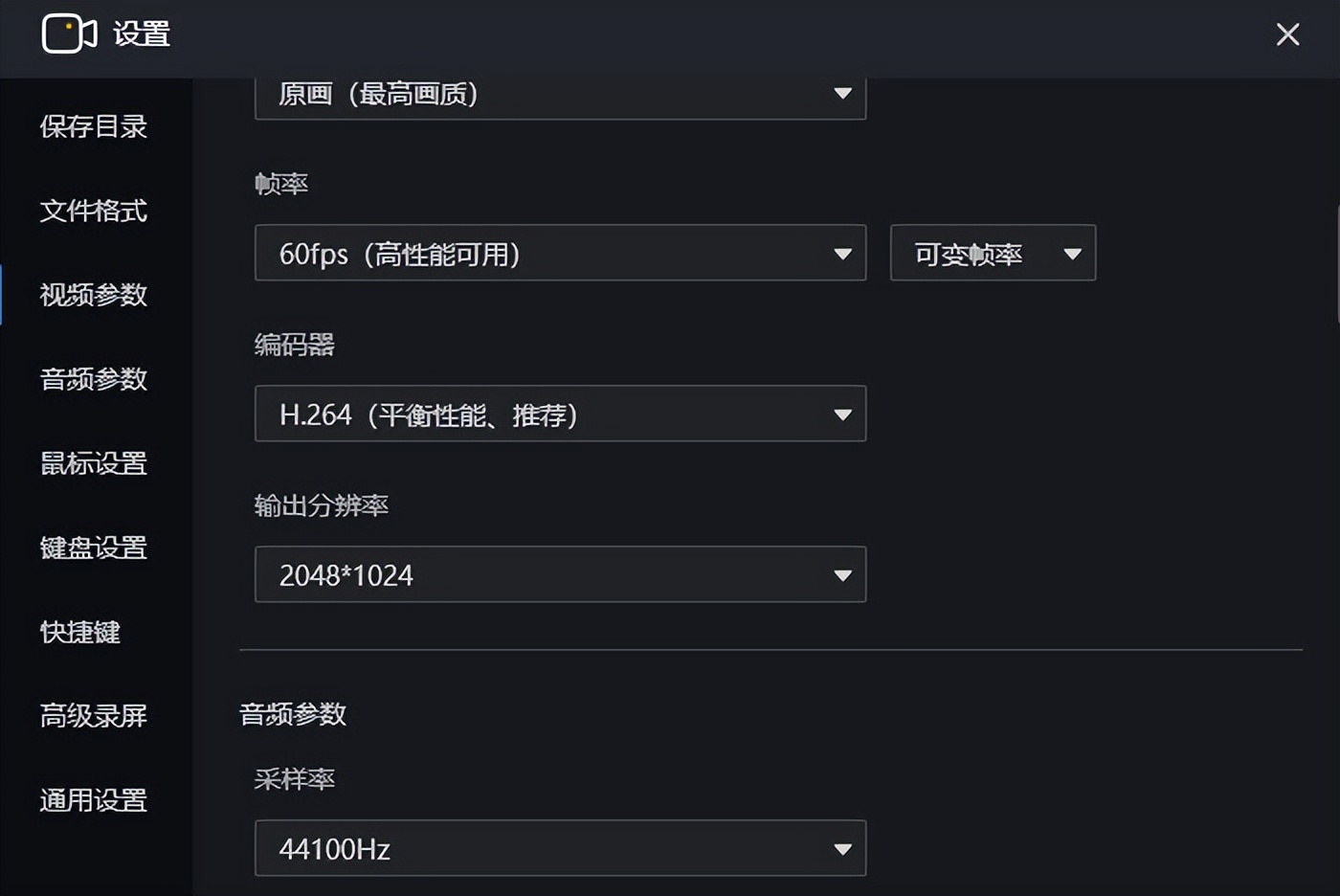 电脑什么录屏软件录制游戏最好,录屏怎么录制游戏声音
