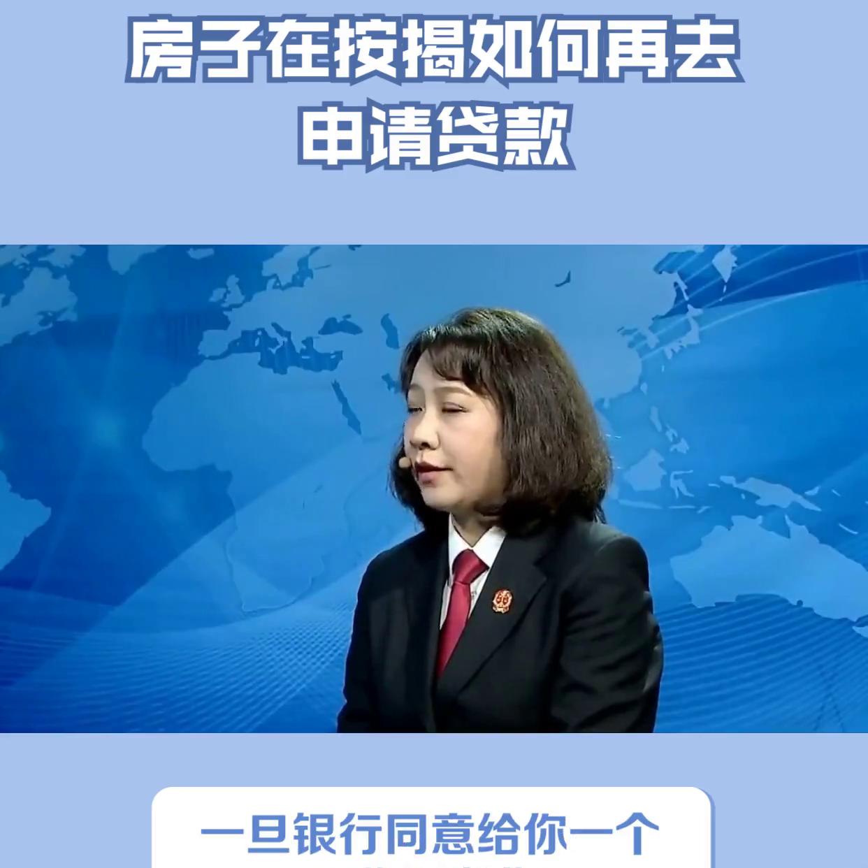 已全款购买的房子如何按揭贷款,房子在按揭如何再去申请贷款
