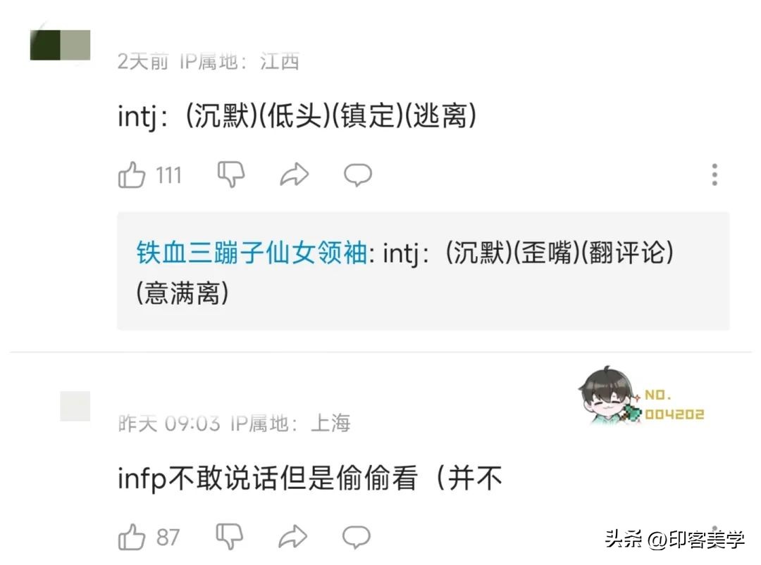mbti人格社交测试,mbti人格社交天花板