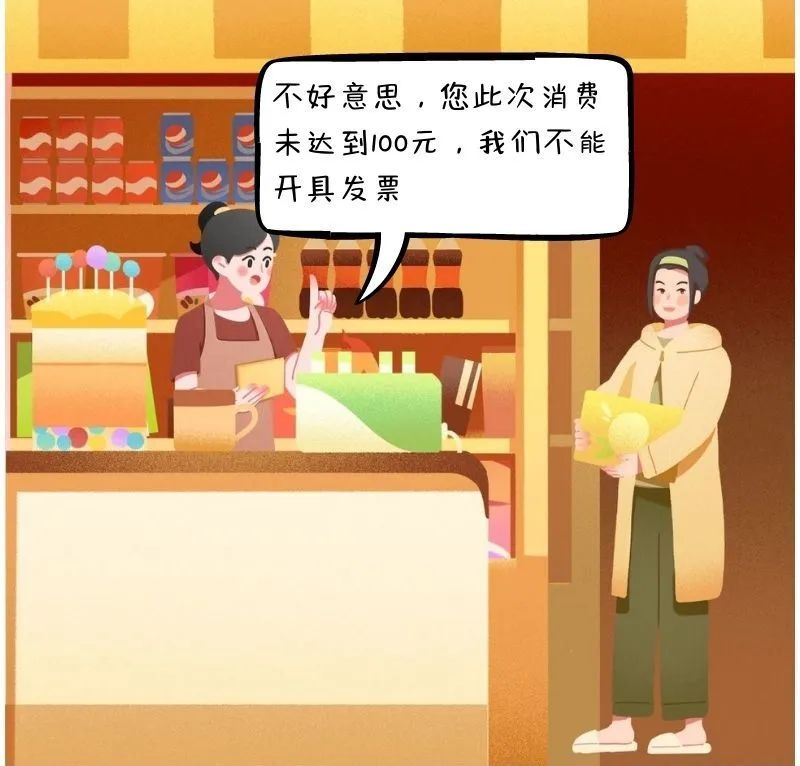 消费者发票有什么作用,消费者有没有权利要求开纸质发票