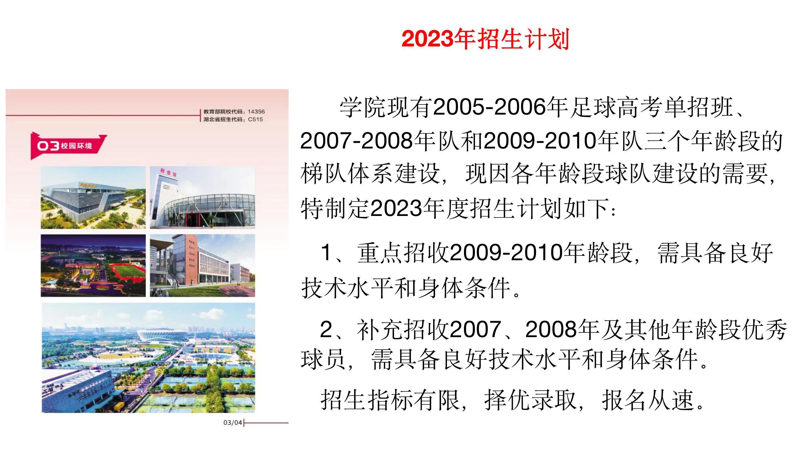 瓒崇悆鎷涙柊閫氱煡,瓒崇悆鎷涙柊鐭墖