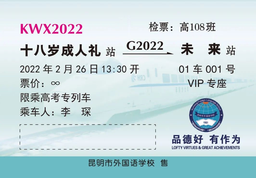 开学季校园展示打卡,开学啦冰墩墩小学生积极向上图片