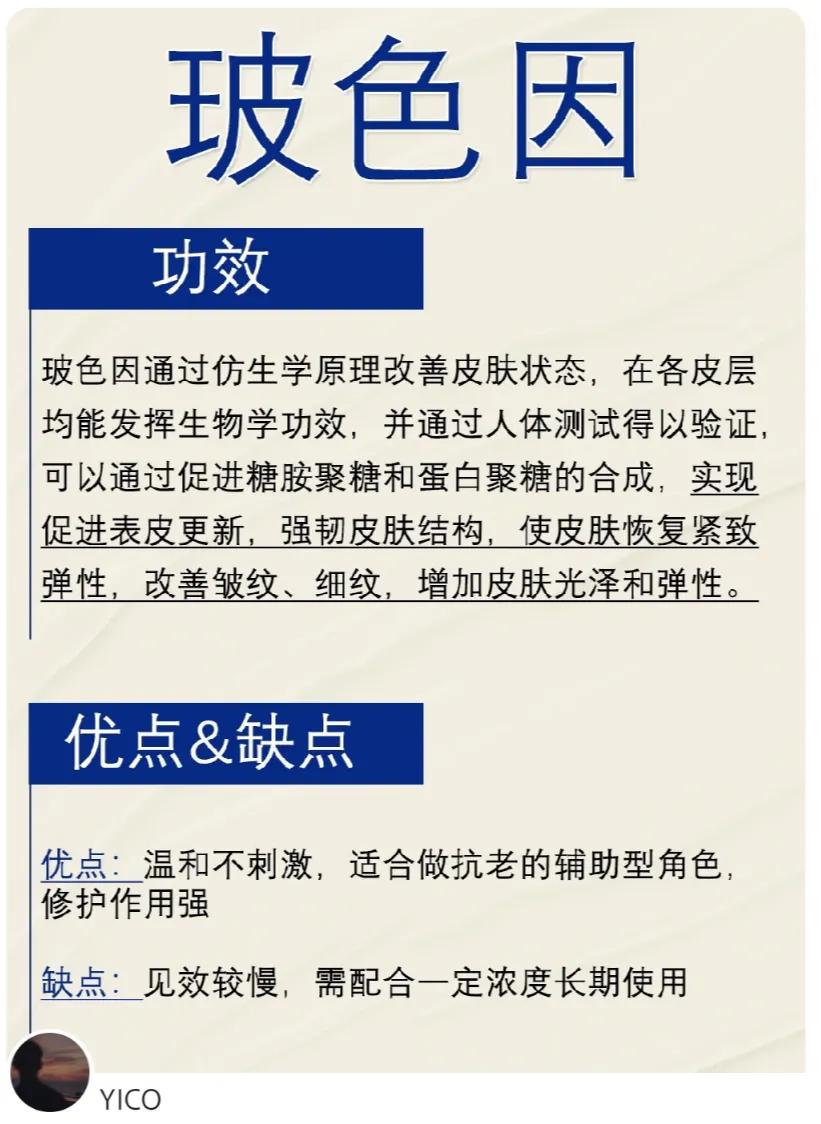 玻色因和烟酰胺哪个配胜肽抗老好,a醇玻色因胜肽抗老的原理