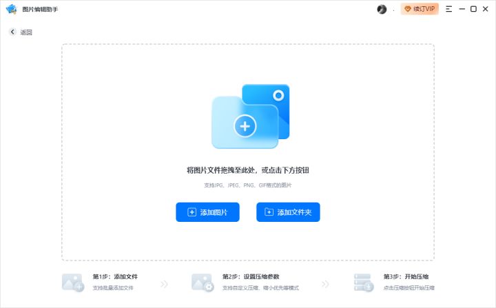 醒图怎么压缩图片大小,如何简单压缩图片