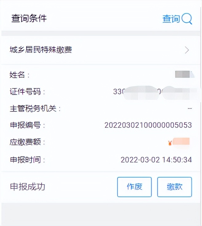北京社保缴费小程序,京通小程序如何进行个人社保缴费