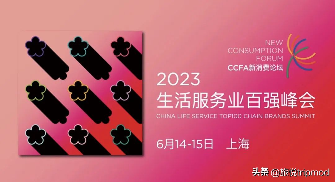 入围“2022生活服务业连锁企业TOP100”、入选“金牌店长”名单…