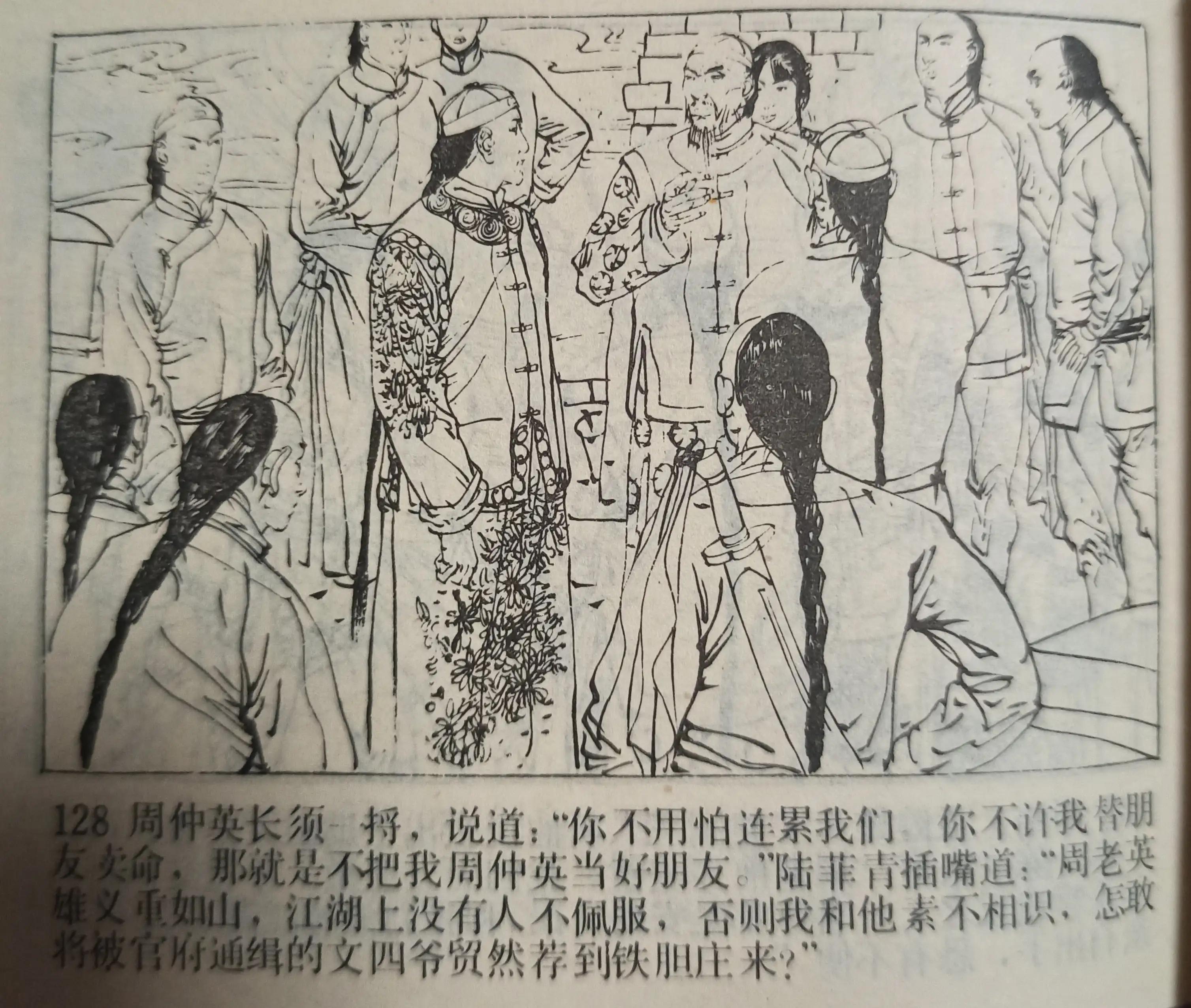 80年代绘画的连环画各类题材指南,连环画二七惨案