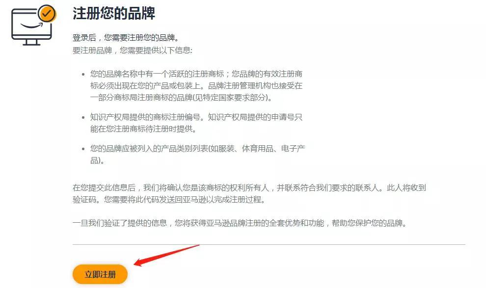 亚马逊品牌备案最新流程,亚马逊品牌备案收到邮件让等3-5天