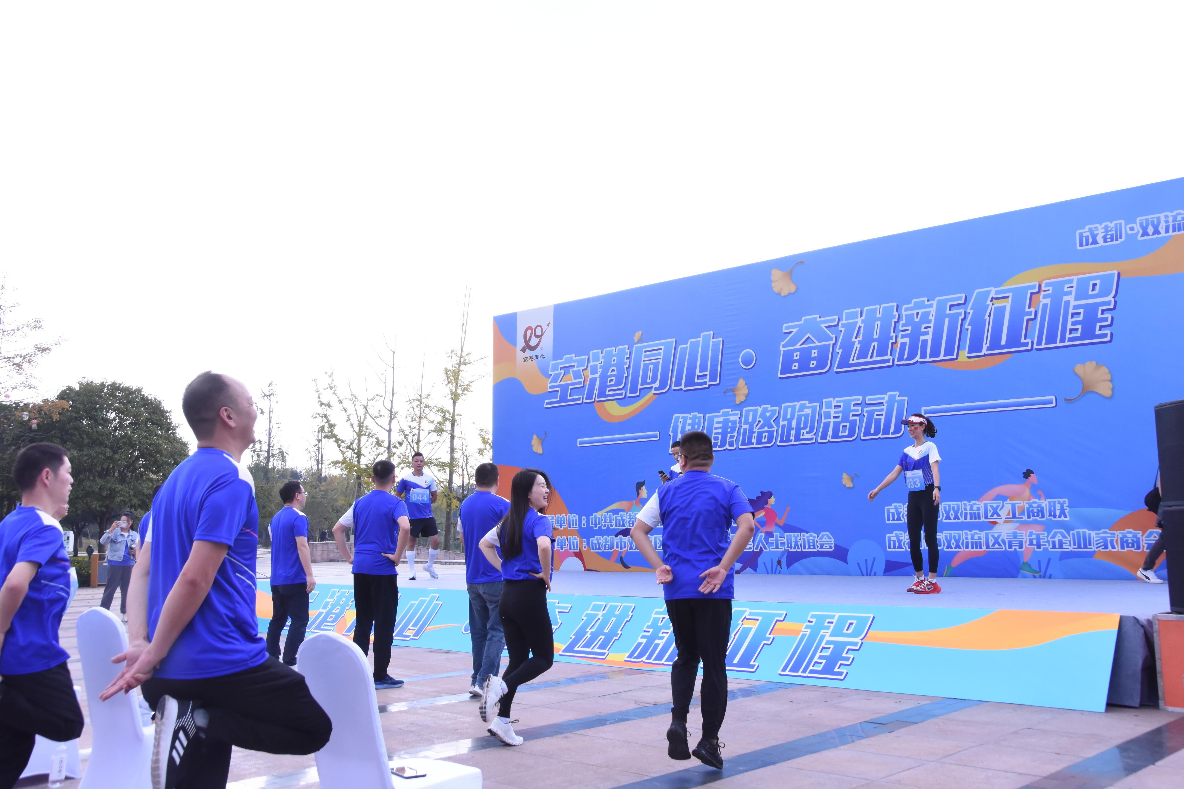 跑出健康跑出风采,跑出健康跑出精彩继续加油