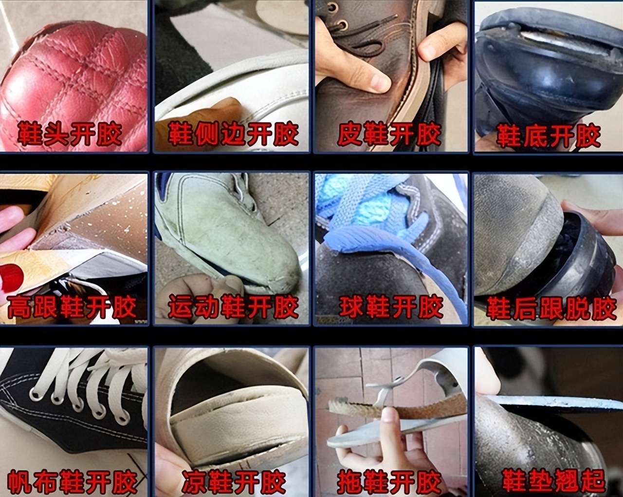 鞋子开胶了怎么办别再傻傻用502粘,鞋子开胶用什么粘最好502