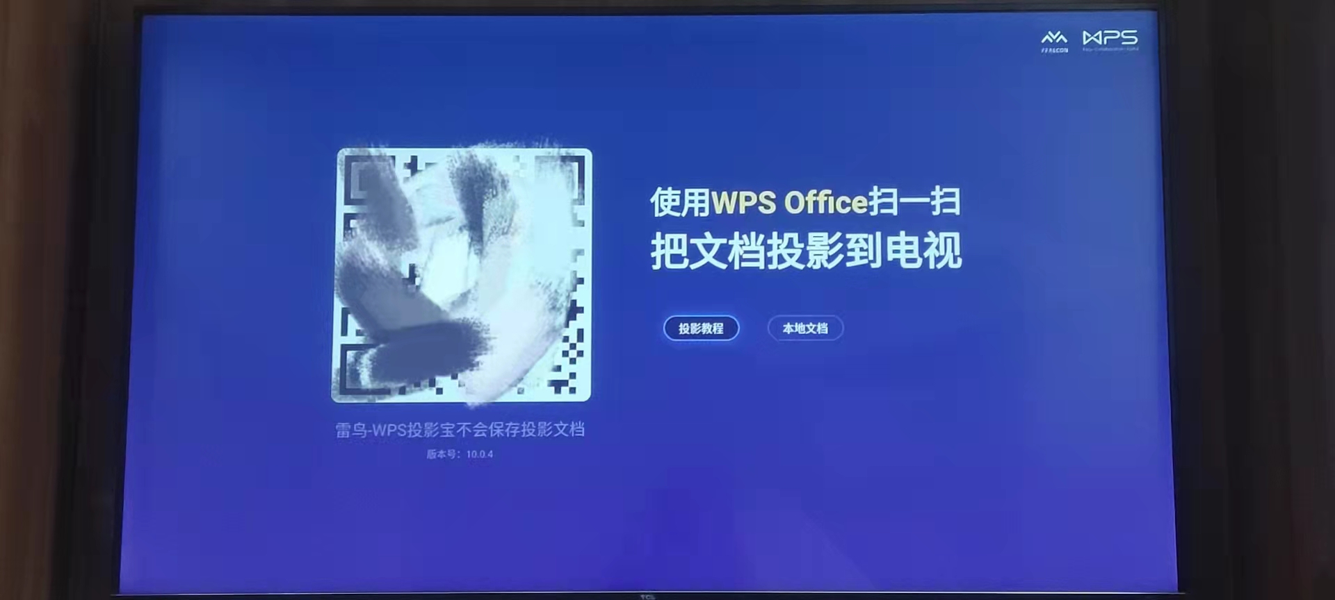 办公室电视投屏怎么选,办公室电脑连接电视投屏怎么操作