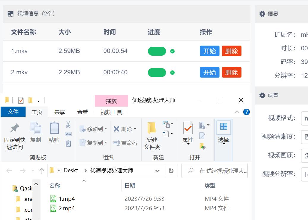 mkv怎么改成mp4格式?四种实用方法教学与图文步骤