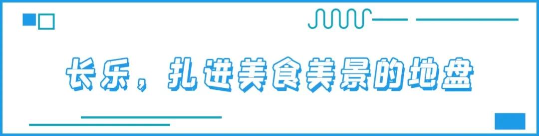 福州长乐怎么发展,2022年长乐会真正纳入福州六区吗