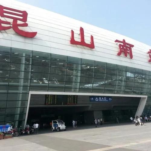 昆山南站现在坐车麻烦吗,昆山南站摩的生意怎么样