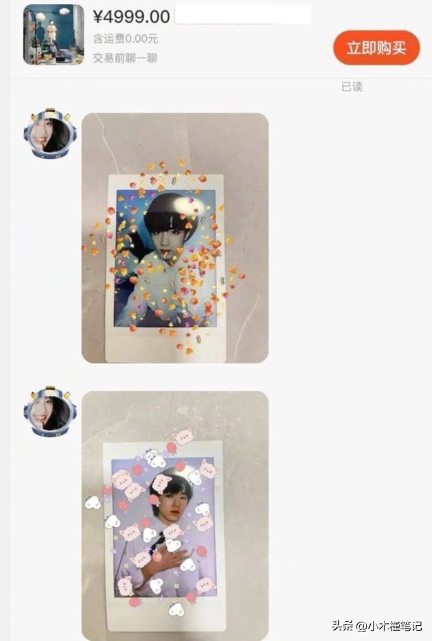 时代少年团卖私人物品,时代少年团东西转卖平台