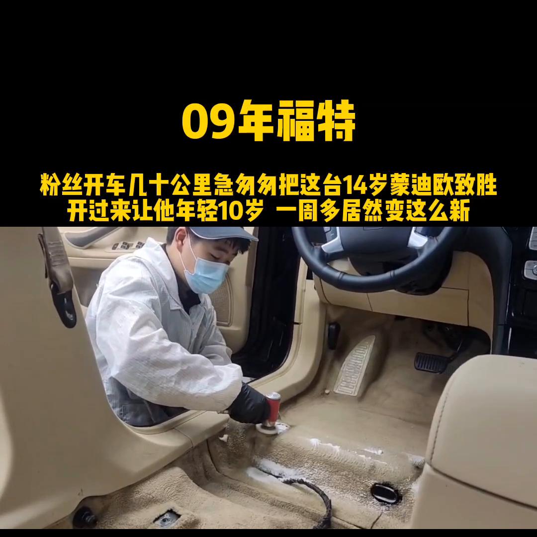 09年蒙迪欧致胜有2.4排量的吗,08年蒙迪欧致胜经典合集