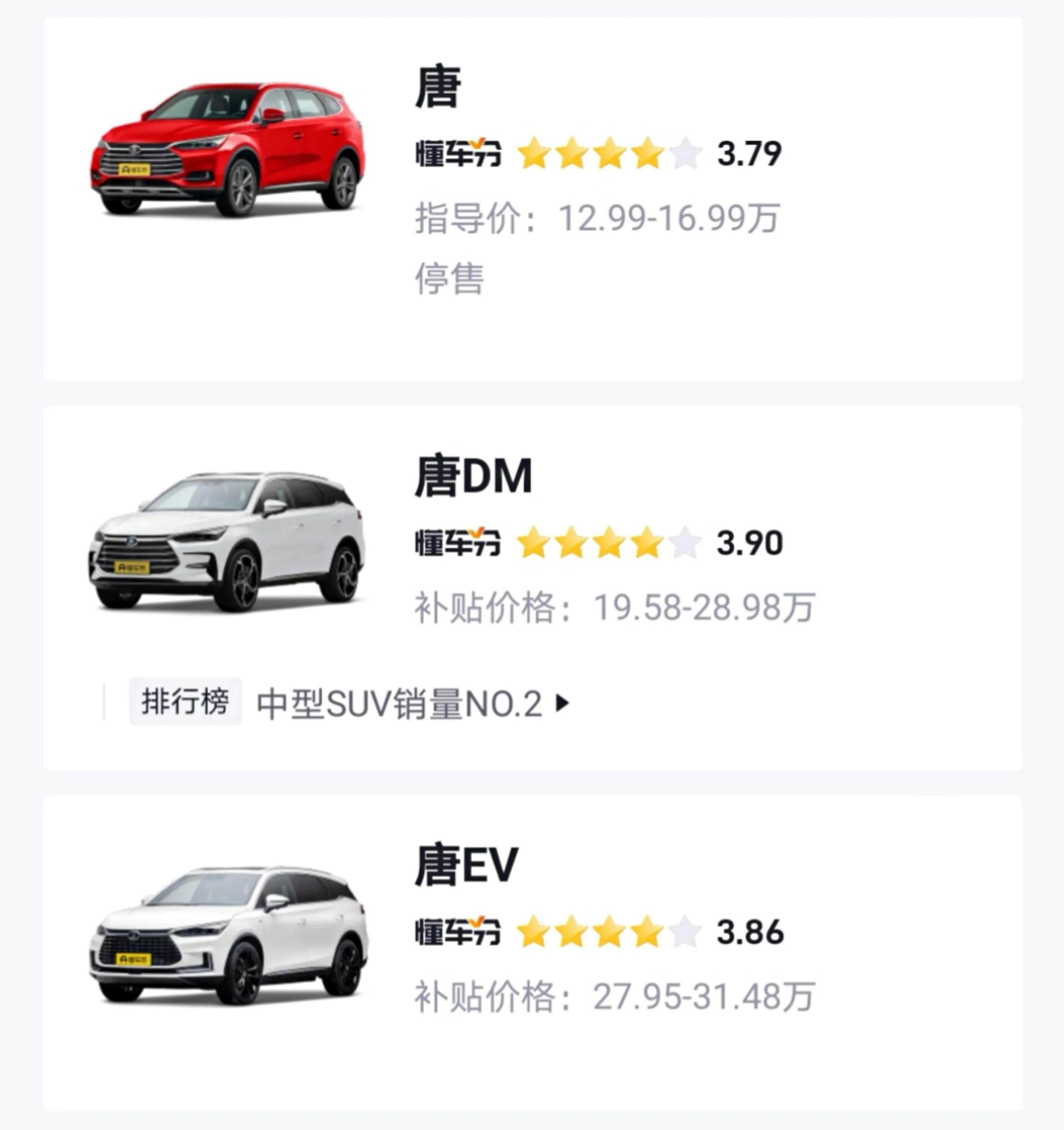 比亚迪宋plusdmi冠军版停售,比亚迪宋plusev为什么停售