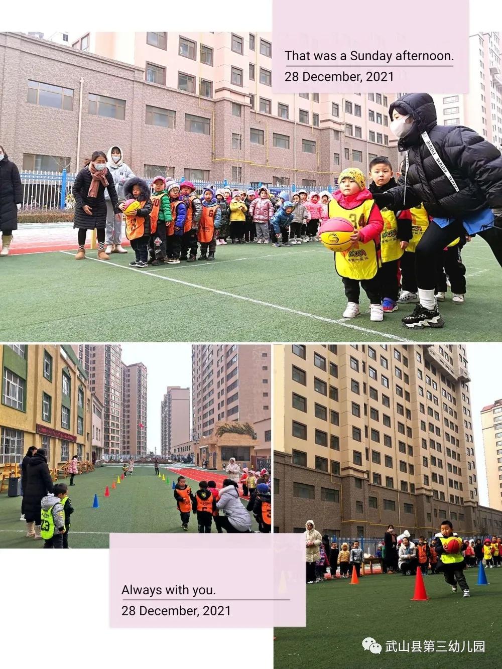 快乐篮球幼儿舞蹈功夫篮球,幼儿园篮球队比赛活动主题