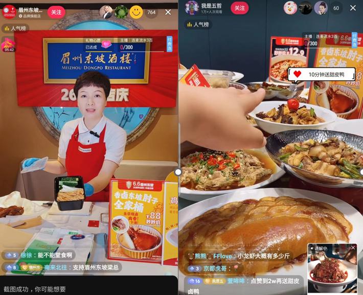 踩风口上瘾？眉州东坡的26年川菜路｜案例