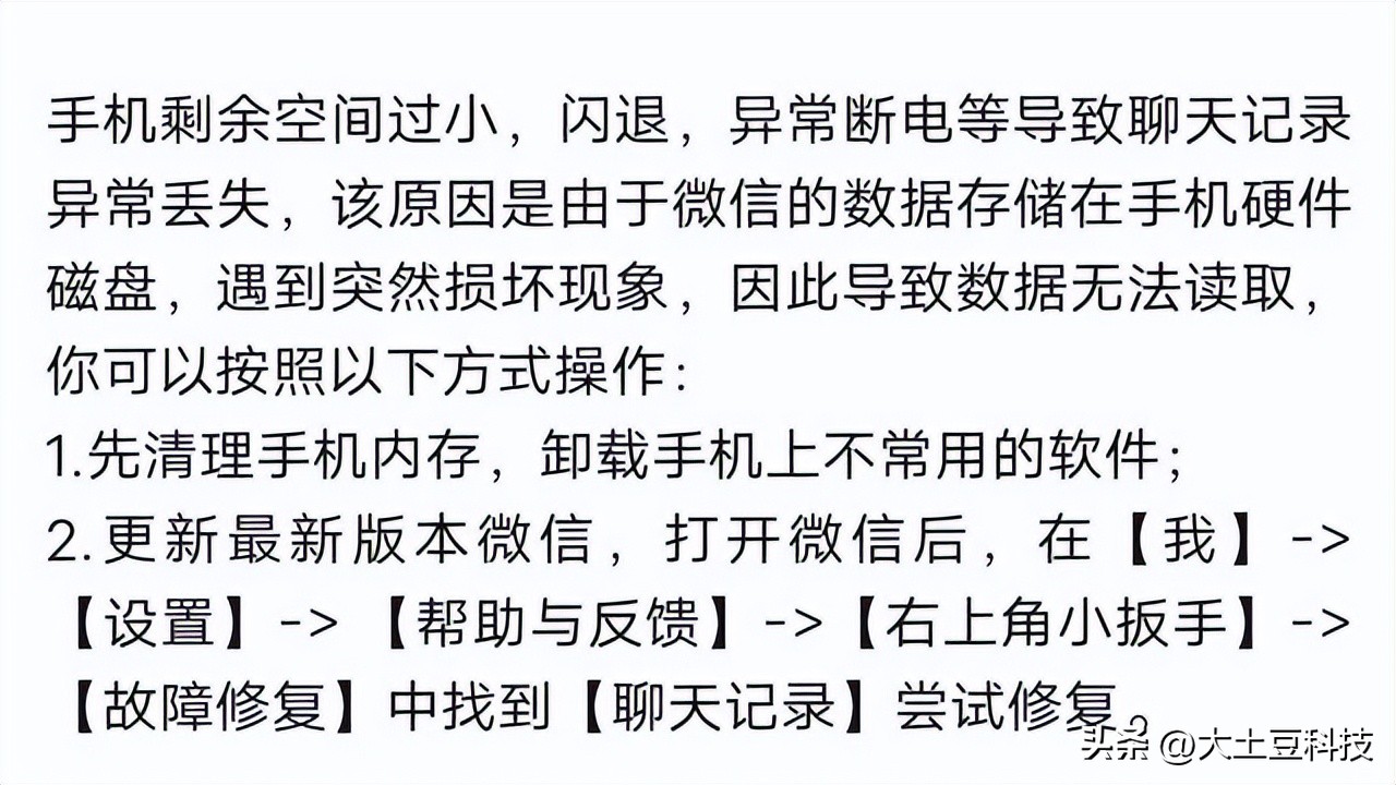微信聊天记录删了怎么恢复找回来,微信聊天记录删除了怎么恢复苹果