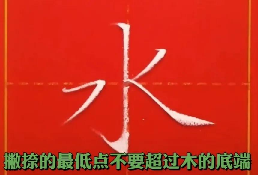 坐姿口诀楷书,楷书口诀和字体结构