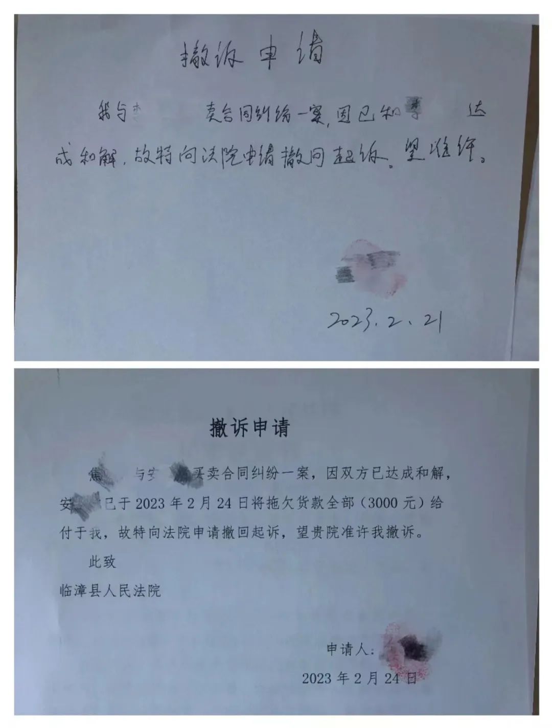 以案释法买卖合同履行义务,以案释法维权课堂