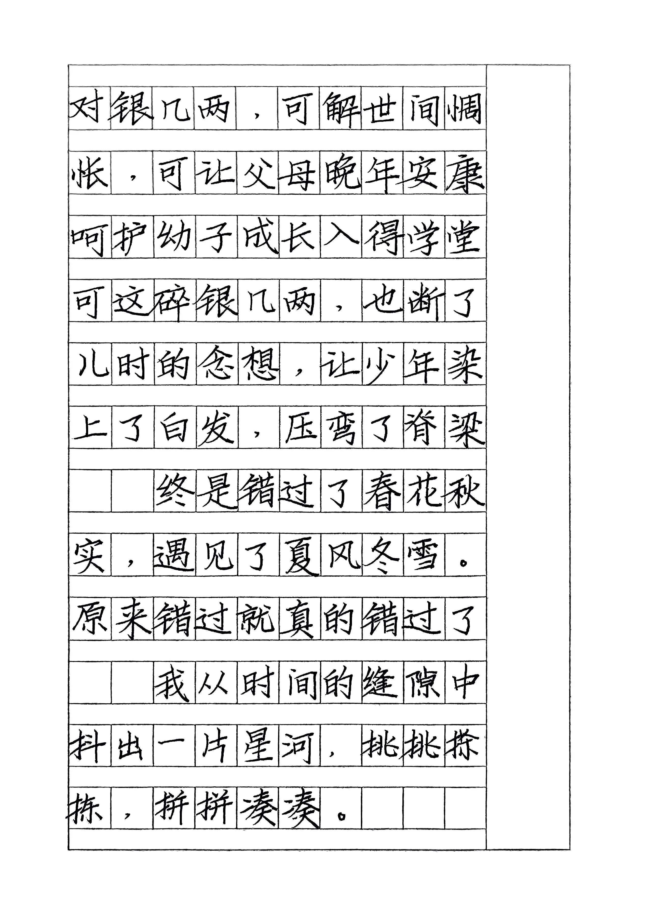 如何把字写快口诀,什么字写得快
