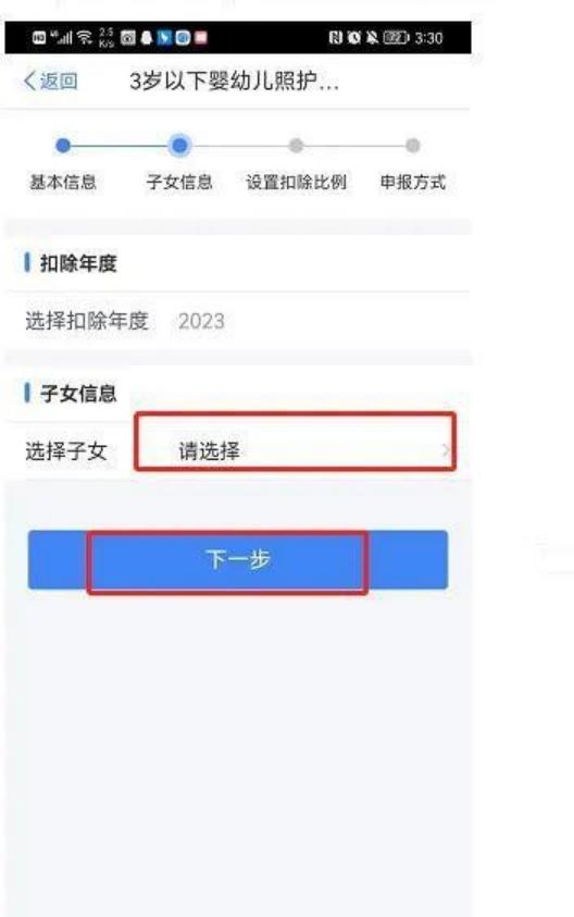 成都2023个人所得税专项附加扣除,个税确认2023年度专项附加扣除