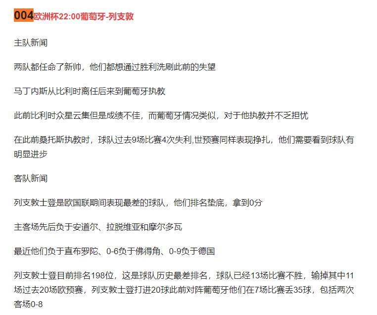 今日欧洲杯竞彩分析,欧洲杯今日竞彩预测