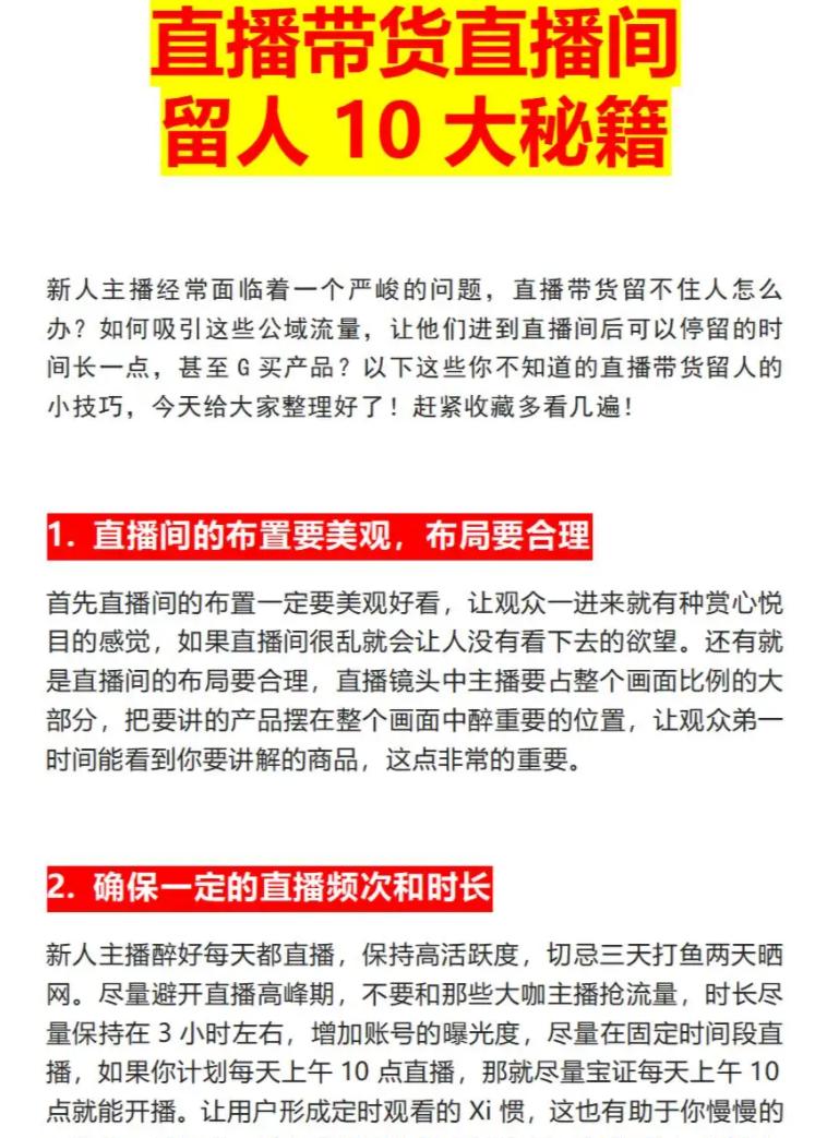 如何打造一个吸粉强的流量账号,粉丝量多的主播如何打造个人ip