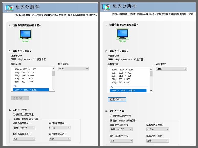 谷星165hz显示器评测,谷星显示器gx278u