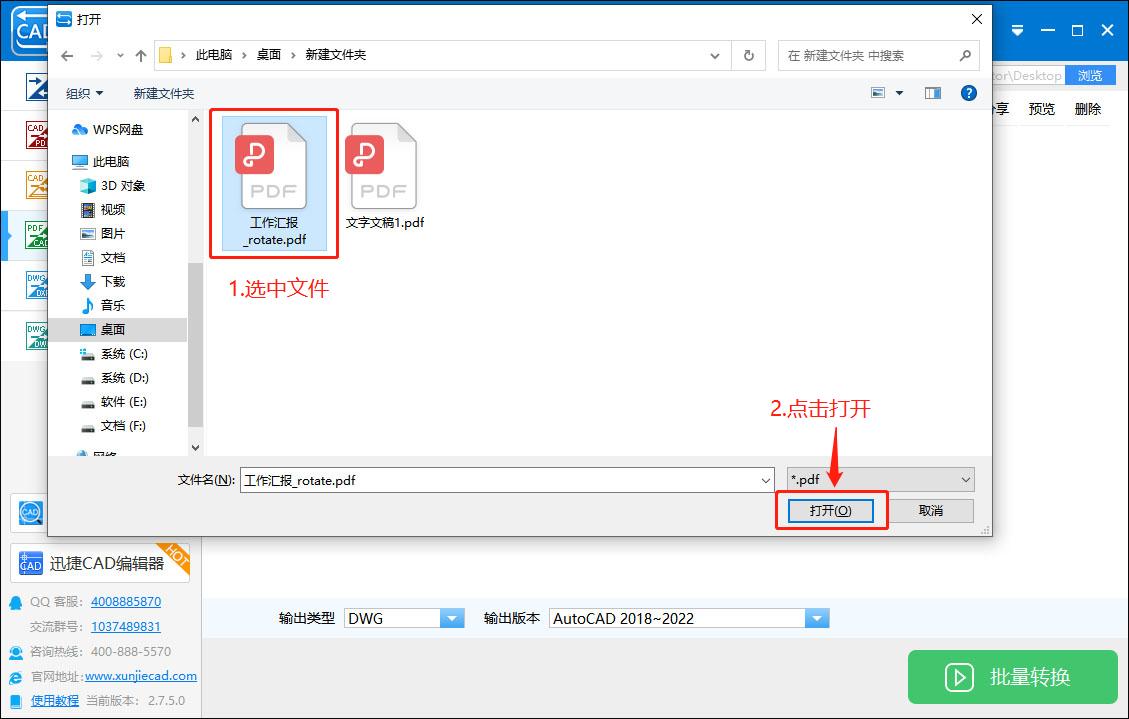 pdf图纸怎么转换成cad的免费软件,2007cad多张图纸怎么转pdf文件
