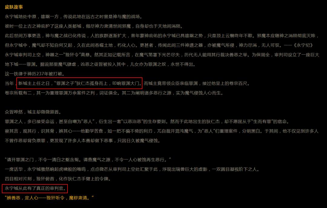 神器系列第三款皮肤英雄人选分析，可能是出自河洛区域的长安女帝