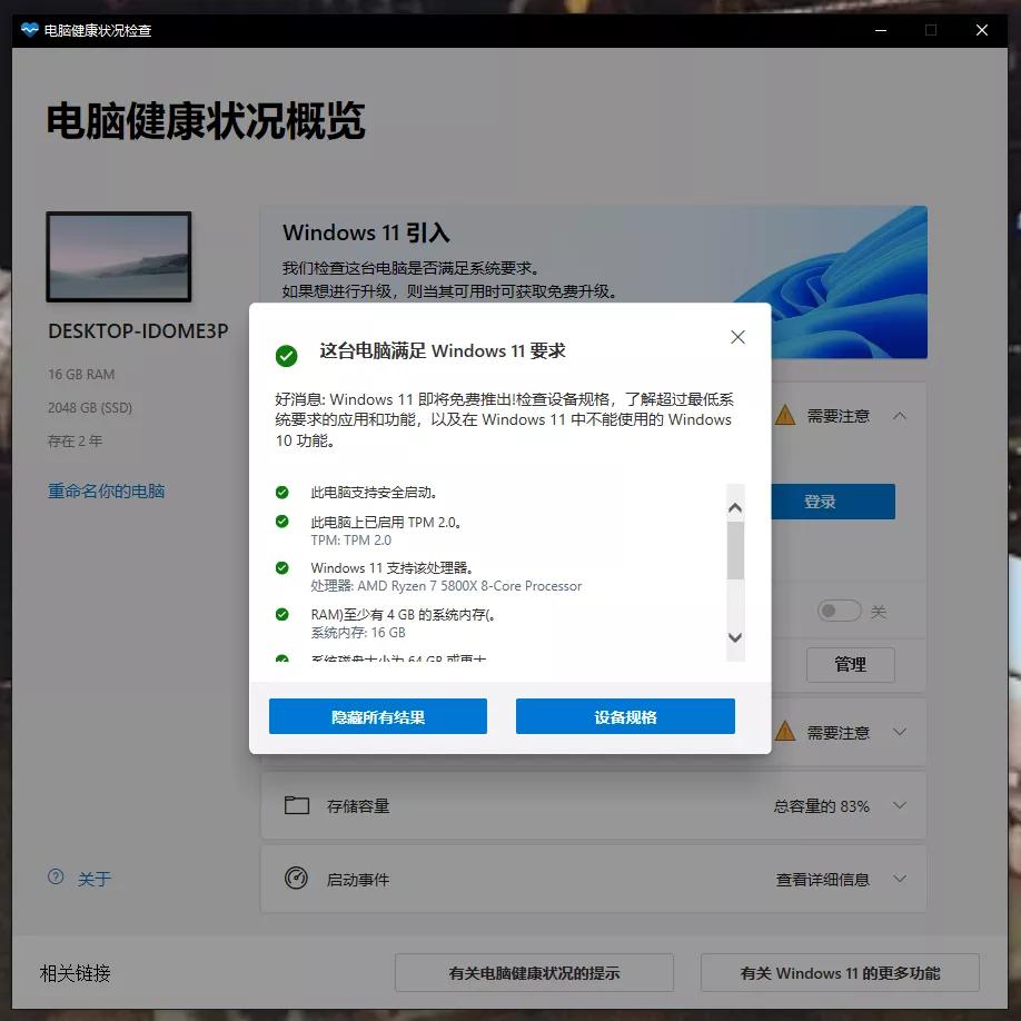 win11小白安装系统视频教程,windows11怎么安装系统
