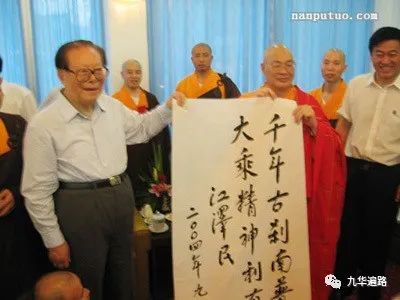 江*民泽**主席的佛教情怀